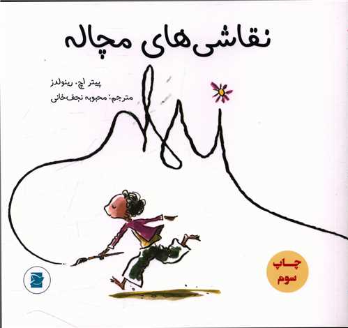 نقاشی های مچاله (خشتی)(پرنده آبی)