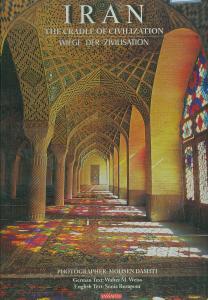 iran the cradle of civilization (ایران گهواره فرهنگ و تمدن)