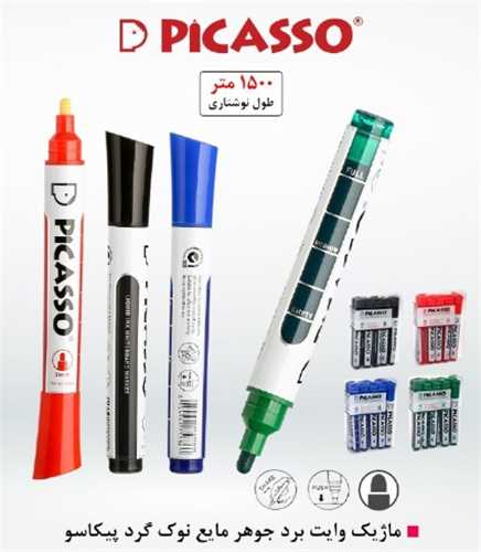 ماژیک (وایت برد)(مایع)(قرمز)(پیکاسو)