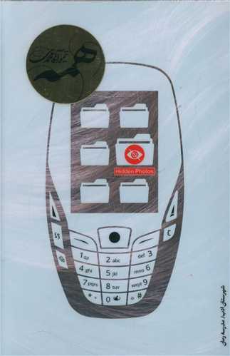 همه (شهرستان ادب)