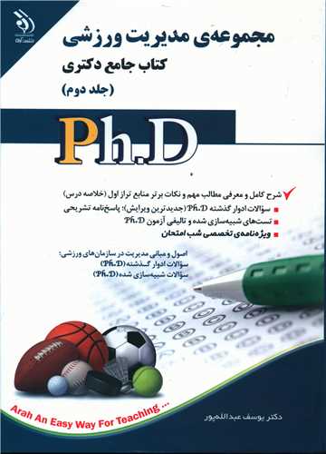 مجموعه مدیریت ورزشی (2)