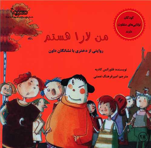 من لارا هستم (خشتی)