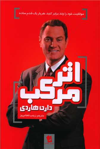 اثر مرکب 