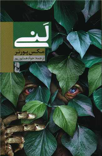لنی 
