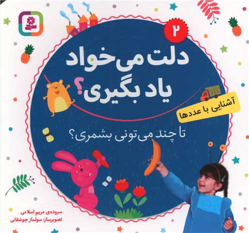 دلت مي خواد ياد بگيري (2)(تا چند مي توني بشمري)(قدياني)