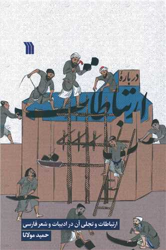 درباره ارتباطات 