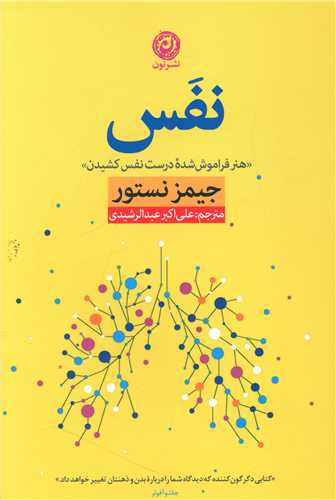نفس (نون)