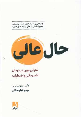 حال عالی