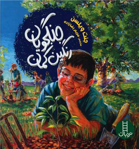 جنگجویان رنگین کمان (خشتی)