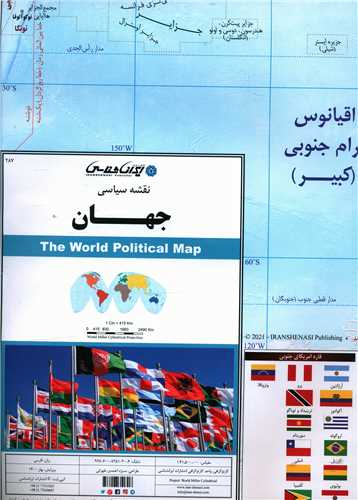 نقشه سیاسی جهان (287)