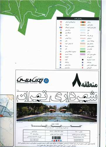 نقشه منطقه 8 (شهرداری تهران)(408)