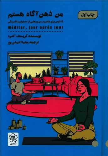 من ذهن آگاه هستم (گالينگور)(شمعدوني)