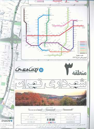 نقشه راهنمای منطقه 3 تهران