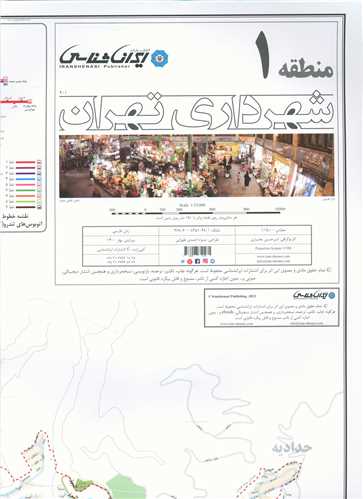 نقشه راهنمای منطقه 1 تهران (401)(گیتاشناسی)