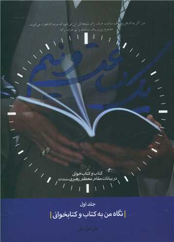 یک ساعت و نیم (1)