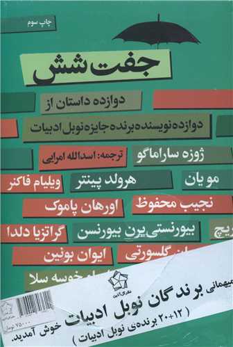 مجموعه دوگانه بيست بيست و جفت شش (گل آذين)