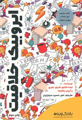 ایروبیک خلاقیت 