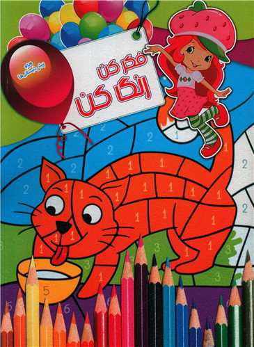 فکرکن رنگ کن (1)(رحلی)