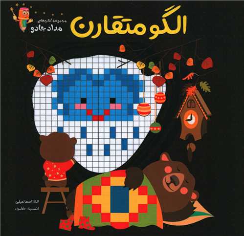الگو متقارن (خشتی)