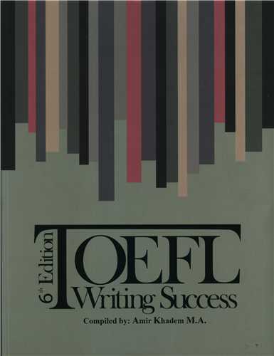 TOEFL Writing Success (جنگل)