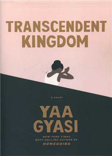 Transcendent Kingdom  پادشاهی متعالی