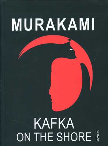 Kafka On The Shore کافکا در کرانه