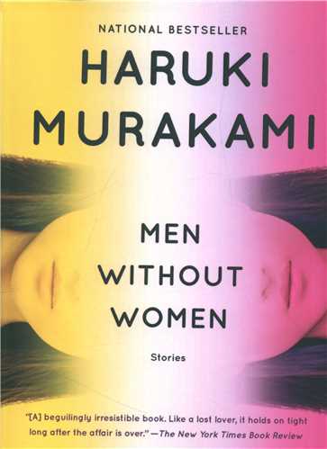 Men Without Women مردان بدون زنان