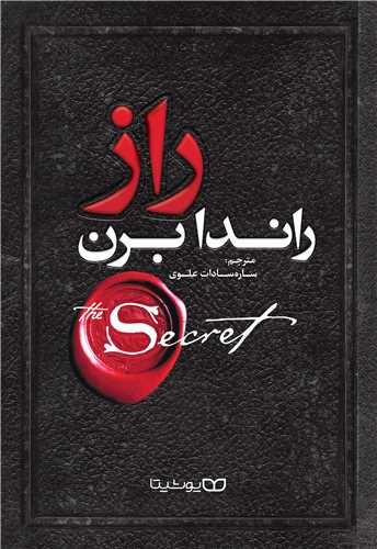 راز (يوشيتا)