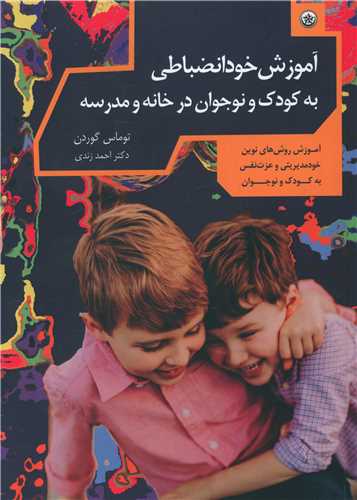 افسون فوتبال (معين)