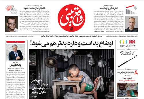 واقع بینی (آریاناقلم)