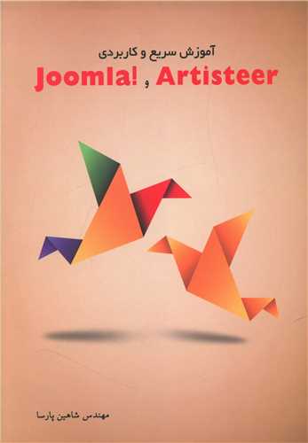 آموزش سریع و کاربردی Joomla و Artisteer