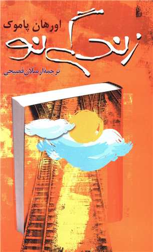زندگی نو 