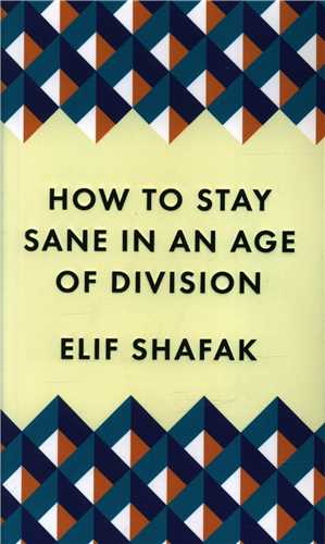 How To Stay Sane in an Age of Division کتاب فرزانگی در عصر تفرقه