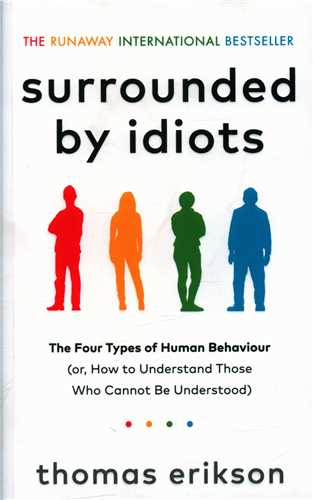 Surrounded by idiots محاصره احمق ها
