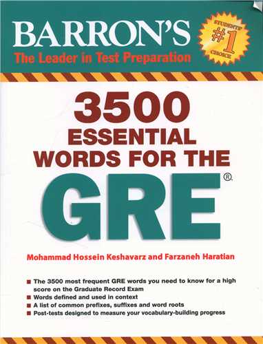 3500 Essential words for the GRE (جنگل)