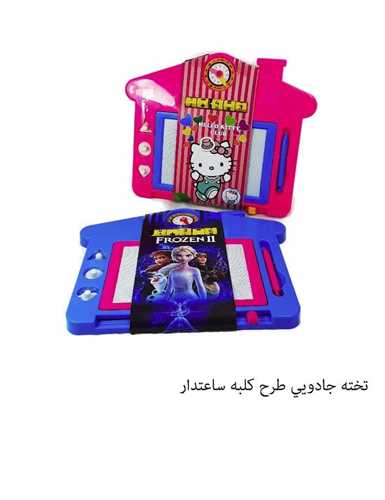 تخته جادویی طرح کلبه ساعت دار (hal)