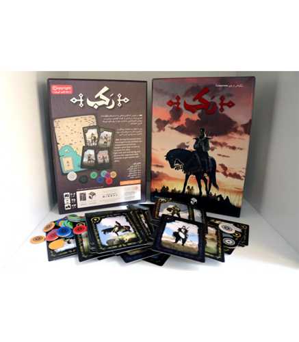 بازی رکب (ذهن زیبا)