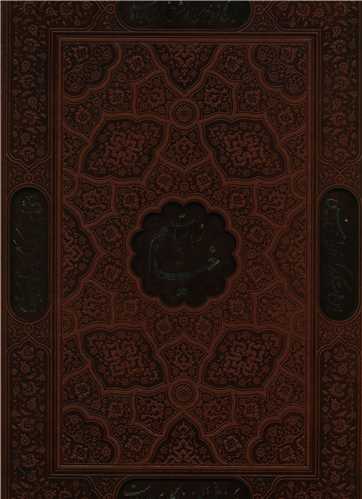 رباعیات خیام (رحلی)(لیزری)(گلاسه)(ترمو)(سه زبانه)(قابدار)(10594)