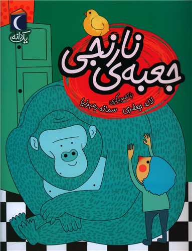 يک دانه (جعبه نارنجي)(محراب قلم)