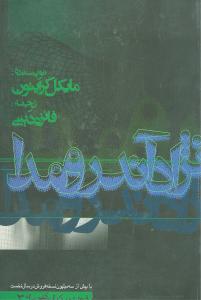 نژاد آندرومدا 