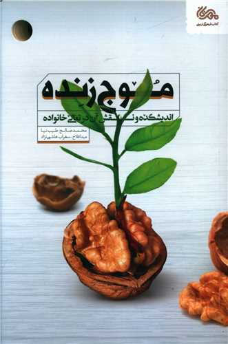 موج زنده 