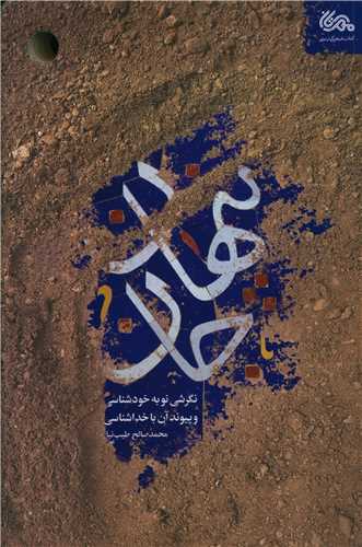 پنهان جان 