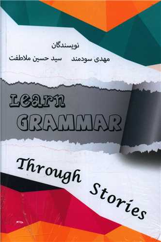 Learn Grammar