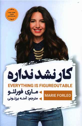 کار نشد نداره (ارتباط نوين)