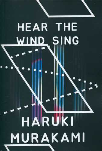 Hear the wind sing به آواز باد گوش بسپار