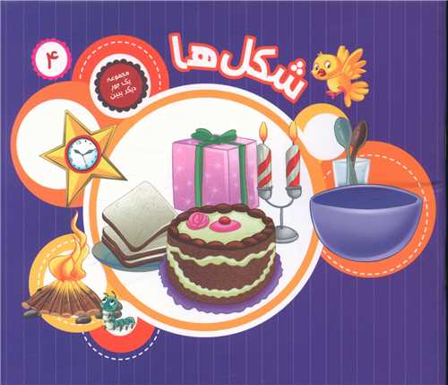 یه جور دیگه ببین (4)(شکل ها)(خشتی)