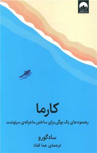 کارما 