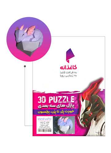 مجسمه دیواری (سه بعدی)(بچه دراگون آبی)