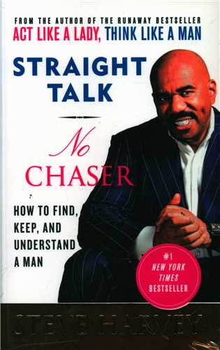 Straight Talk No Chaser رک و راست (جنگل)