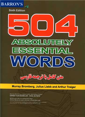 504 Essential words